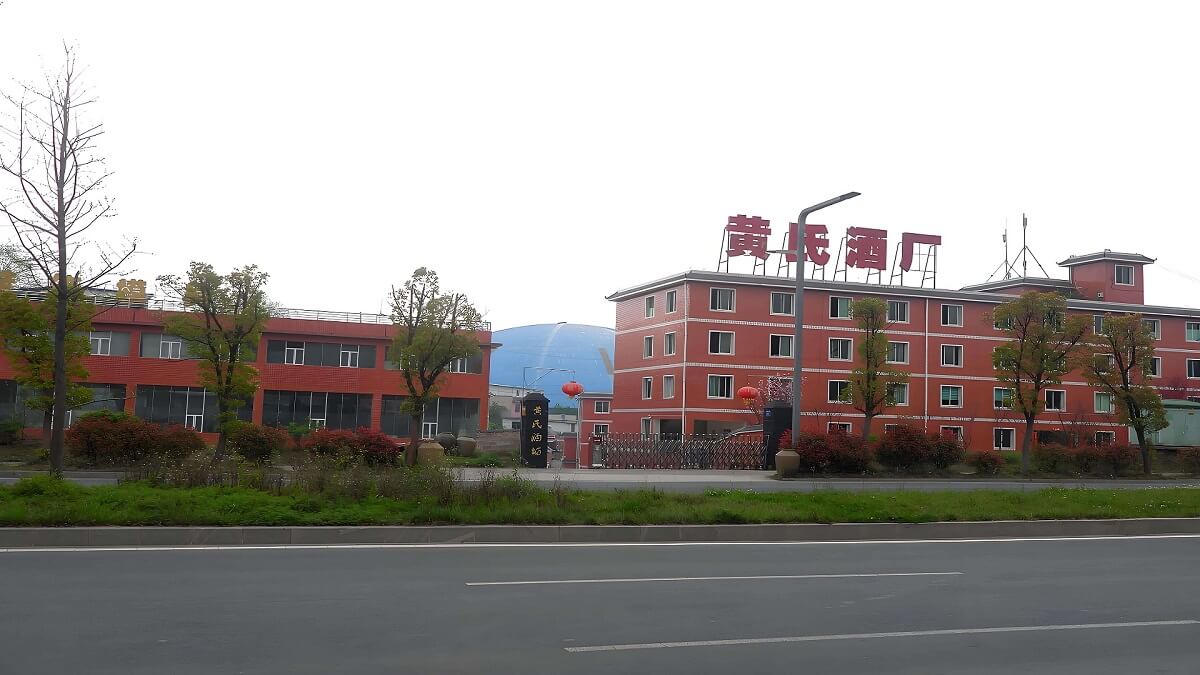 贵州黄氏酒业招商_低门槛高利润_免费拿样