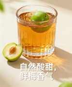 你们酒厂青梅酒好喝吗？_果酒代理技巧