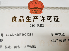 想自己生产果酒，必须办哪些证件 - 贵州黄氏酒厂