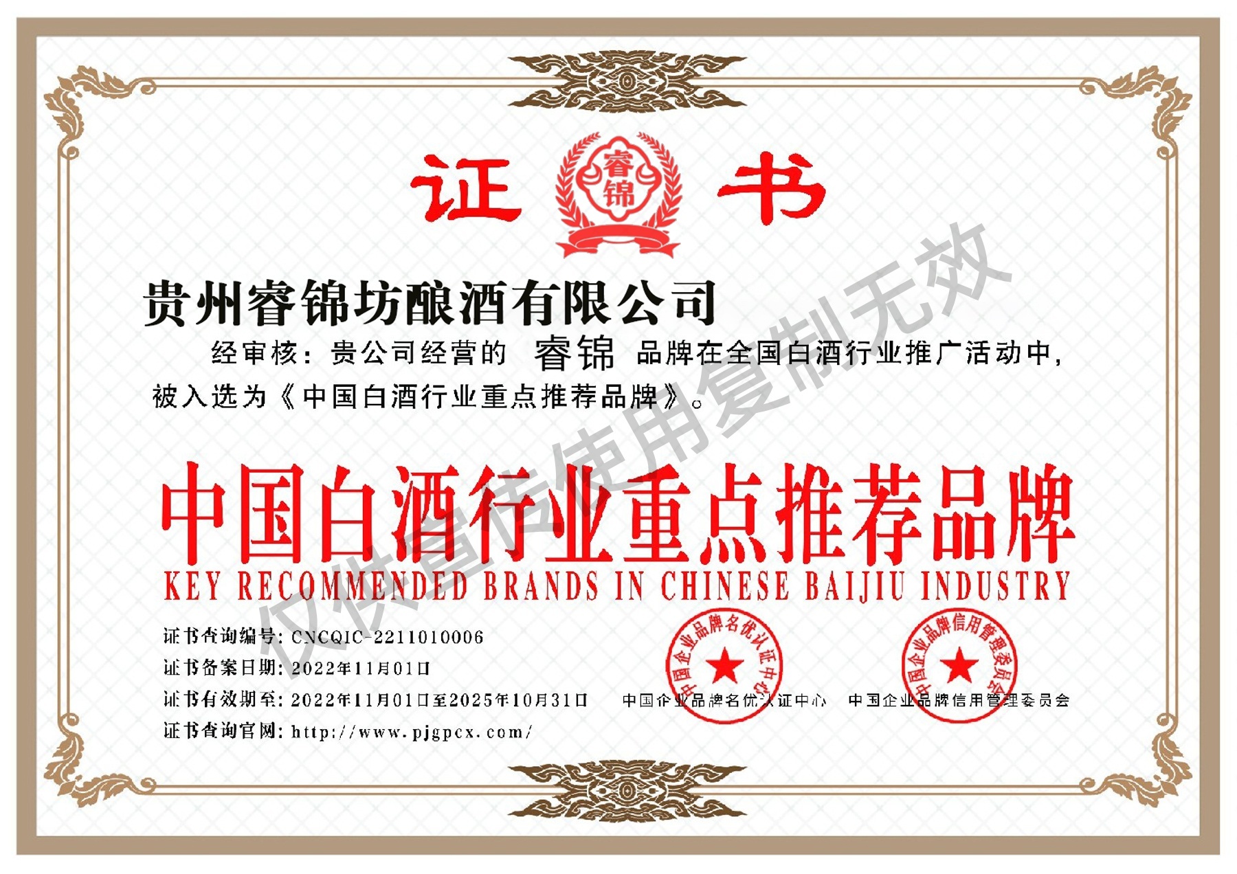 白酒重点推荐品牌