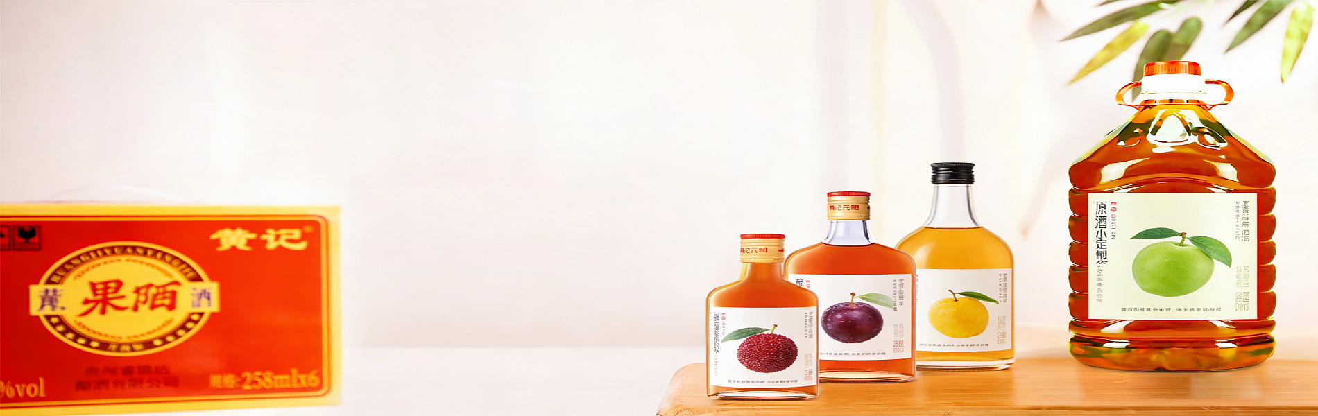 果酒OEM代加工生产车间-贵州黄氏酒厂贴牌定制基地