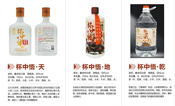 杯中悟酱香白酒_53度酱香型_25年基酒_高端送礼