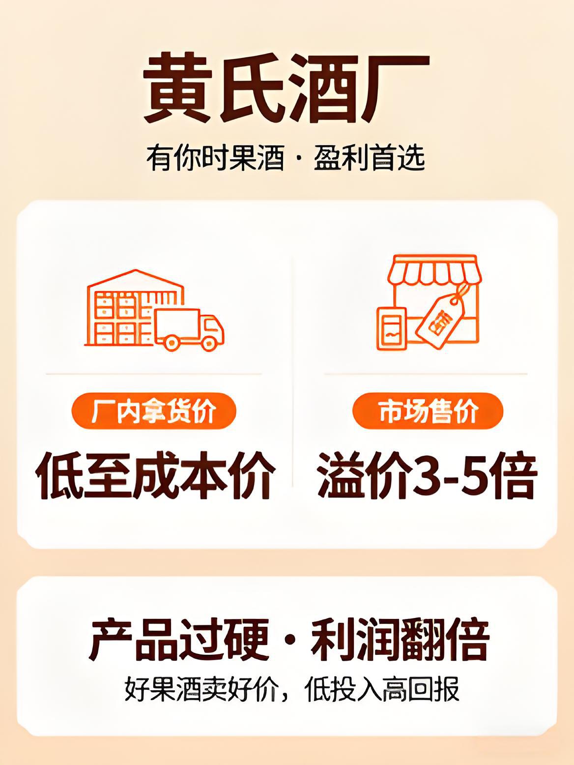 高利润空间-果酒招商加盟优势