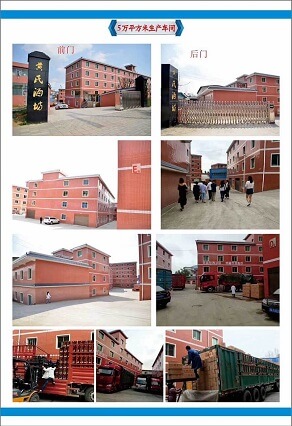 贵州黄氏酒厂清镇花果酒厂厂区-30万吨产能基地