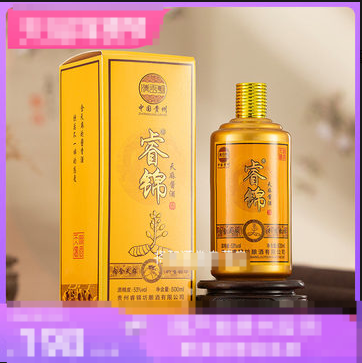 睿锦药香酱香白酒