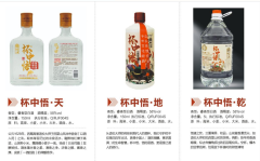 杯中悟酱香白酒