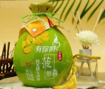 黄氏有你时菠萝酒【12°_贵州黄氏酒厂果酒_贴牌定制厂家