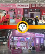 黄氏酒厂邀您共赴2026成都_贵州黄氏酒厂果酒_贴牌定制厂家