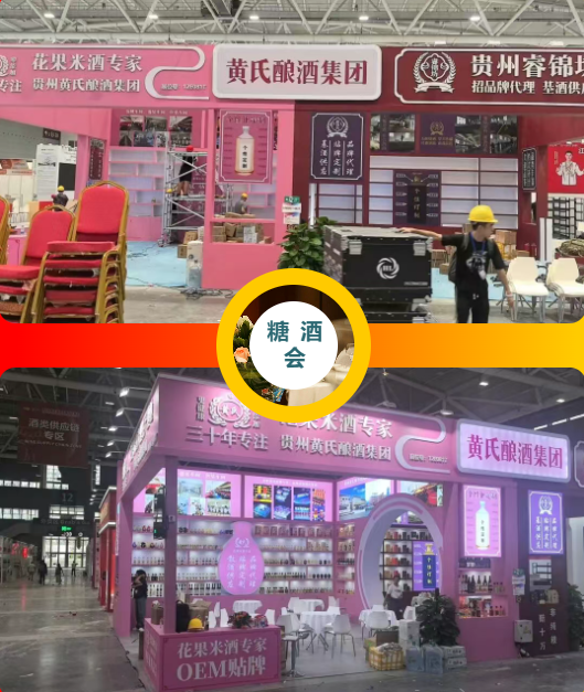 黄氏酒厂邀您共赴2026成都糖酒会！