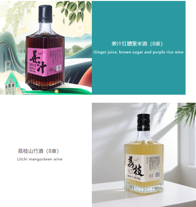 黄氏果酒「方醺」系列