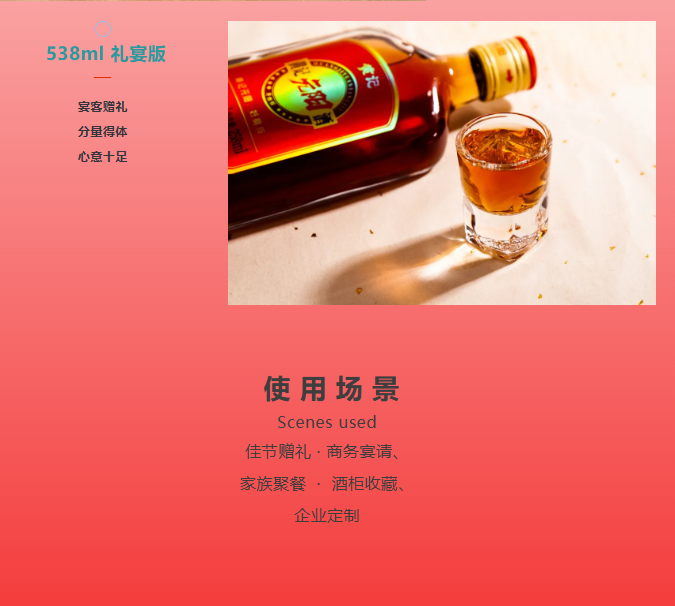「黄记元阳酒」系列