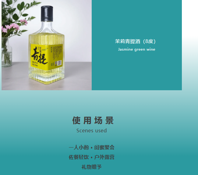 黄氏果酒「方醺」系列