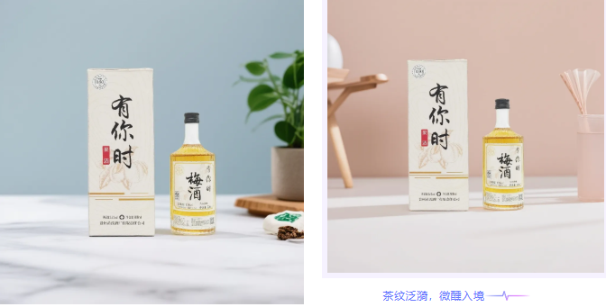 梅酒：经典再现，梅香醇厚，酸甜平衡。