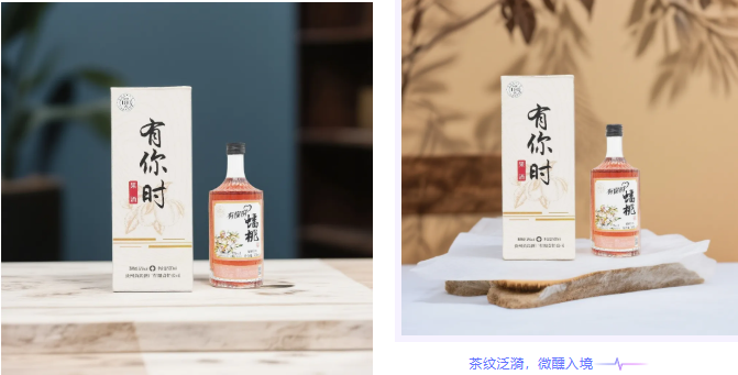 蟠桃酒：桃香饱满，口感圆润，寓意吉祥。