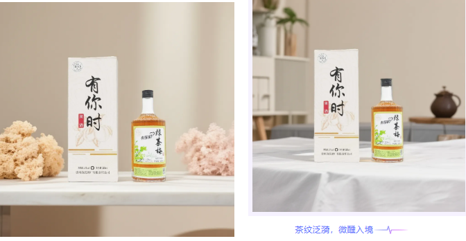绿茶酒：清雅淡然，茶韵悠长，如品春山。