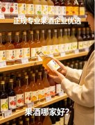 发酵工艺-花果酒酿造