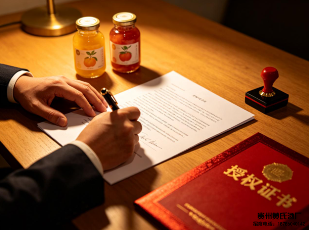 果酒代理授权书/代理合同怎么签?黄氏果酒流程说明